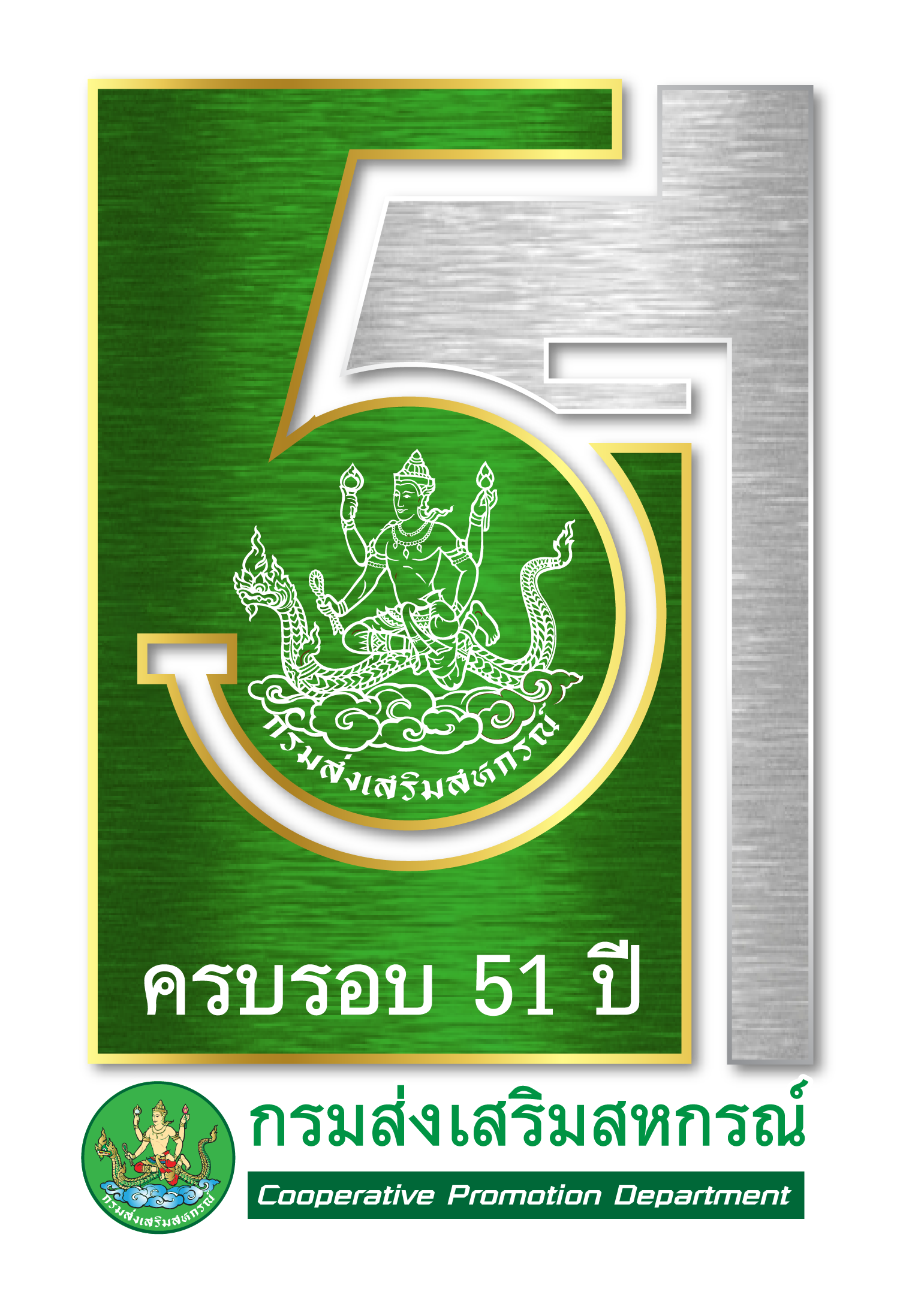 cover51yearscpd